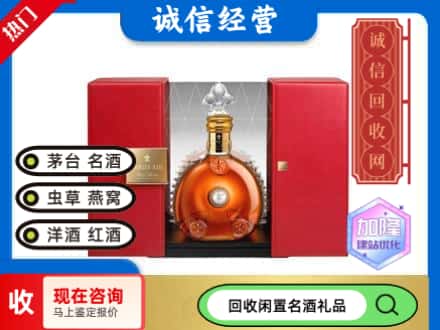 韶关回收洋酒