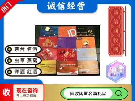 韶关回收购物卡