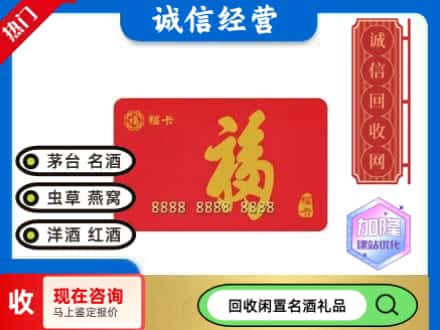 韶关回收福卡