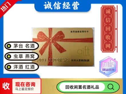 韶关回收大厦卡