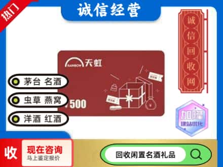 韶关回收天虹卡