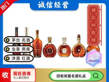 韶关回收三大洋酒