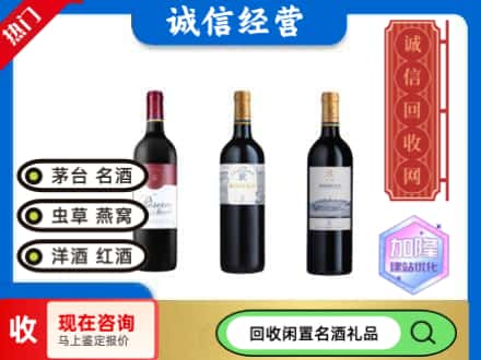 韶关回收拉菲红酒